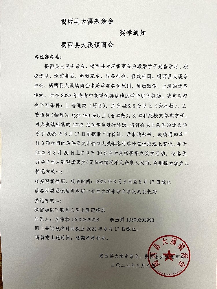 微信图片_20230808095400.jpg